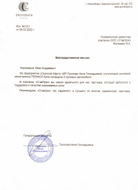 Отзыв от ИП Гронская Нина Геннадьевна