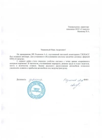 Отзыв от ИП Родионов А.А.