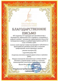 Отзыв от ИП Захарченко А.Р.