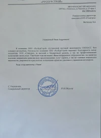Отзыв от 